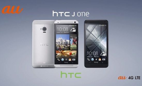 kddi-htc-one