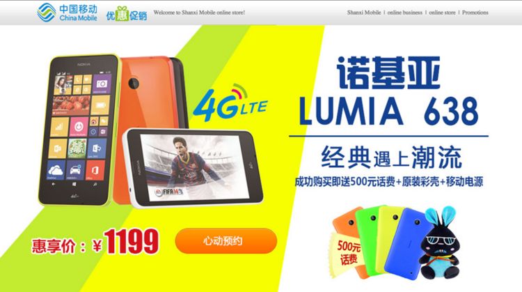Nokia Lumia 638 confirmat oficial in China