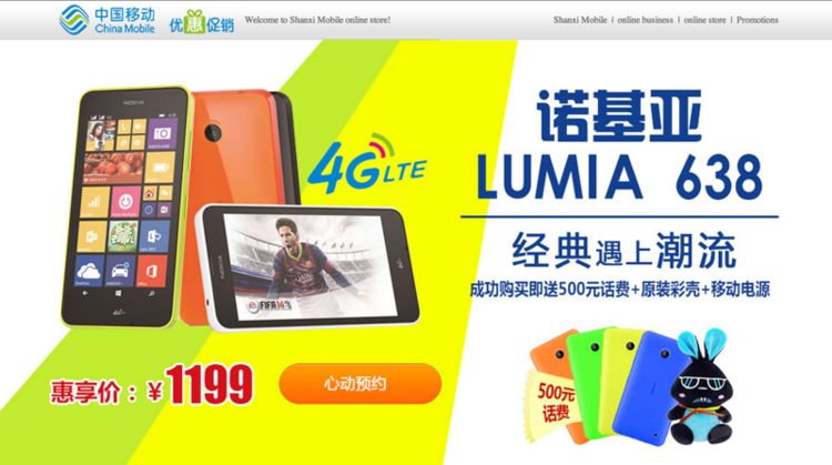 Nokia Lumia 638 confirmat oficial in China