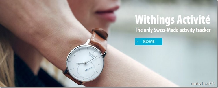 withings