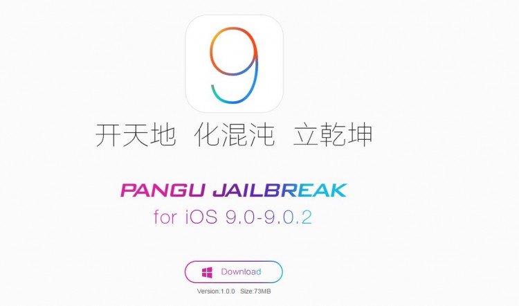 ios9jailbreak