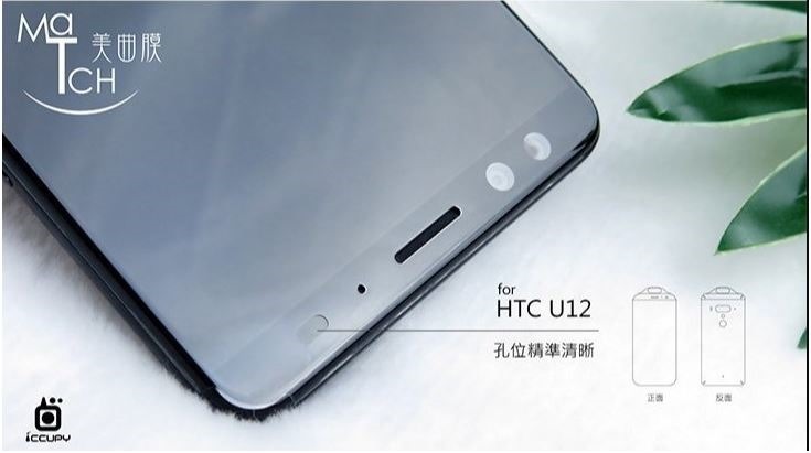 HTC U12+