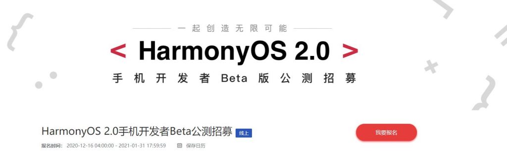 Huawei a deschis programul beta pentru sistemul său de operare HarmonyOS 2.0 ce poate fi instalat pe P40 Pro și seria Mate 30.