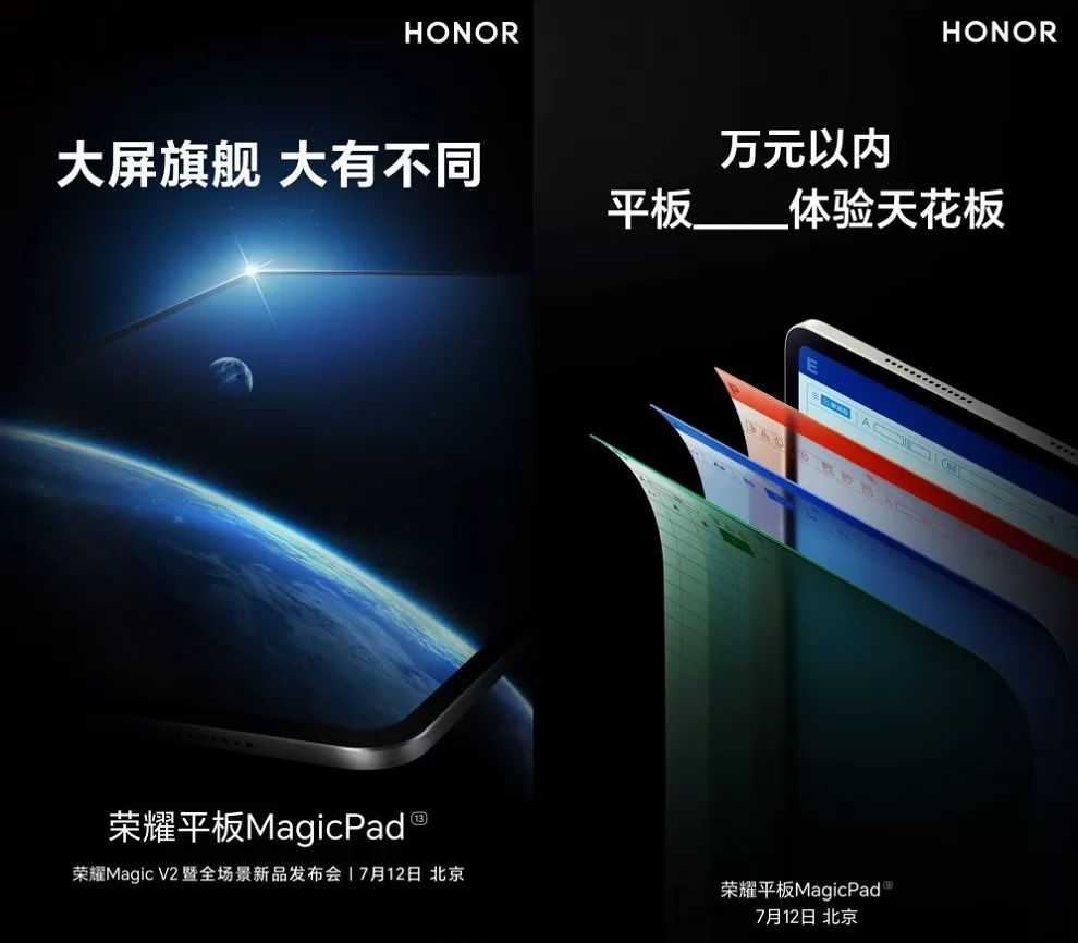 Honor MagicPad 13